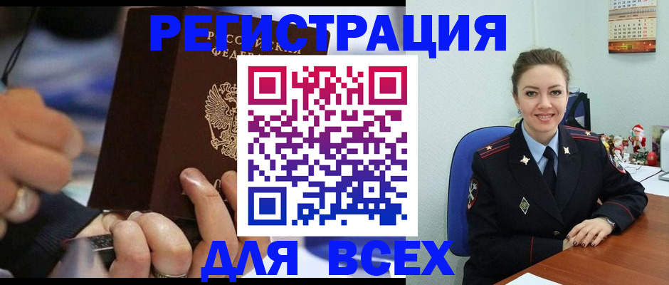 временная регистрация в Бавлах