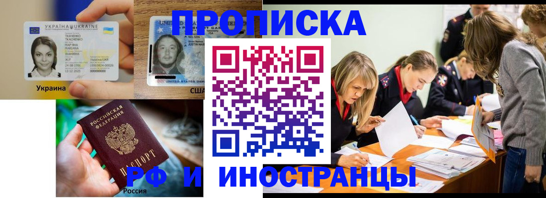временная регистрация законно в Бавлах
