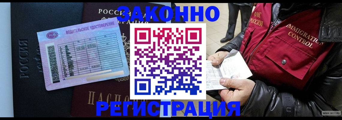 прописка для военкомата в Бавлах